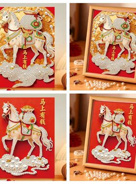 爆款马上都有珍珠画diy手工钻石画创意摆件装饰送朋友礼物自粘画