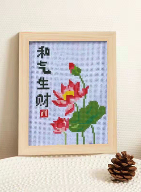 和气生财字画十字绣2025新款小件线绣客厅餐厅简单新手款手工半绣
