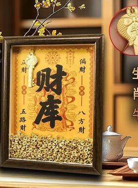 五路财神爷摆台开财补库相框十二生肖金元宝金钥匙冰箱博古架装饰