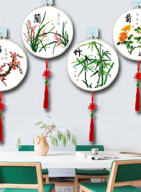 十字绣线绣2024新款梅兰竹菊四联一套挂画客厅自己绣小件简单手工