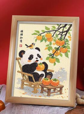 2026新款钻石贴画熊猫儿童柿柿如意手工diy粘贴材料生日礼物卡通