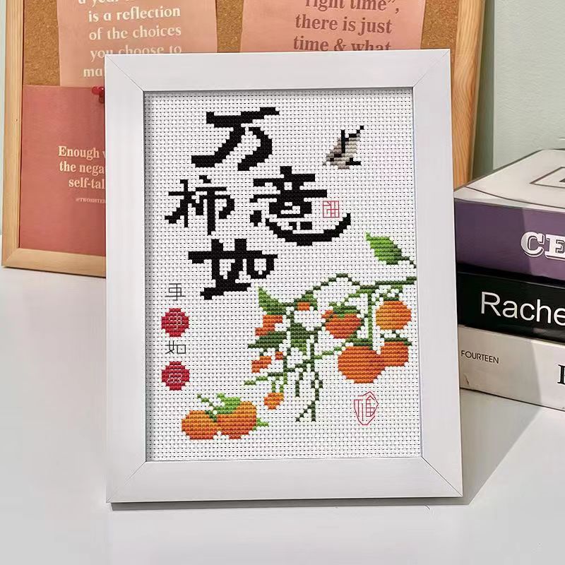 2023新款平安喜乐心想事成十字绣自己绣字画小件线绣手工刺绣礼物