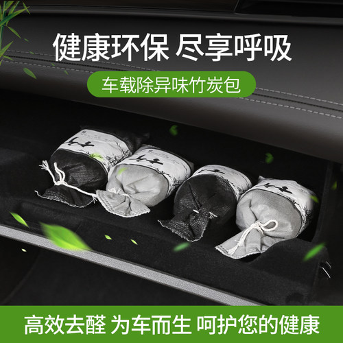 竹炭包汽车用新车车载去味车内