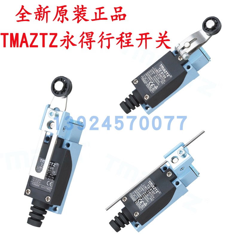 TMAZTZ永得行程限位开关AZ TZ-8104/8108/8111/8107/8167/8168/69