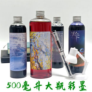 大瓶钢笔墨水非碳素玻璃笔毛笔老师学生画室培训班红色彩墨金粉