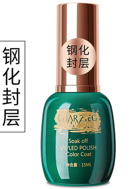 水晶胶diy手工指甲油水晶胶