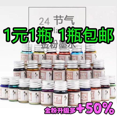 二十四节气彩色金粉彩墨