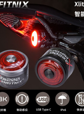 XLITE200 CUBELITEII山地公路自行车智能感应刹车自动点亮USB尾灯