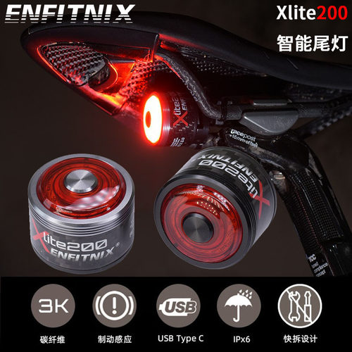 XLITE200 CUBELITEII山地公路自行车智能感应刹车自动点亮USB尾灯