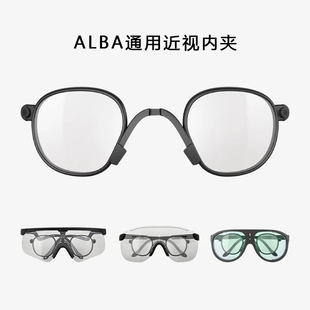 ALBAOPTICS意大利骑行alba眼镜近视夹 近视眼镜架 delta/stratos