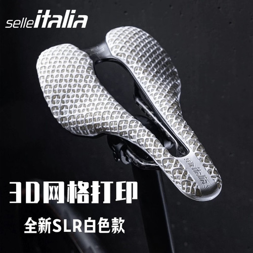 意大利进口Selle Italia SLR 3D打印BOOST碳轨坐垫公路自行车鞍座