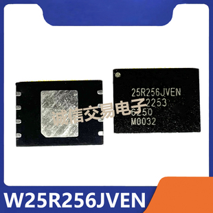 W25R256JVEIN 25R256JVEN 贴片 WSON-8 存储器芯片IC 现货库存
