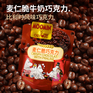 姆明巧克力原味麦仁脆 儿童米花休闲食品解馋办公室零食小吃25g