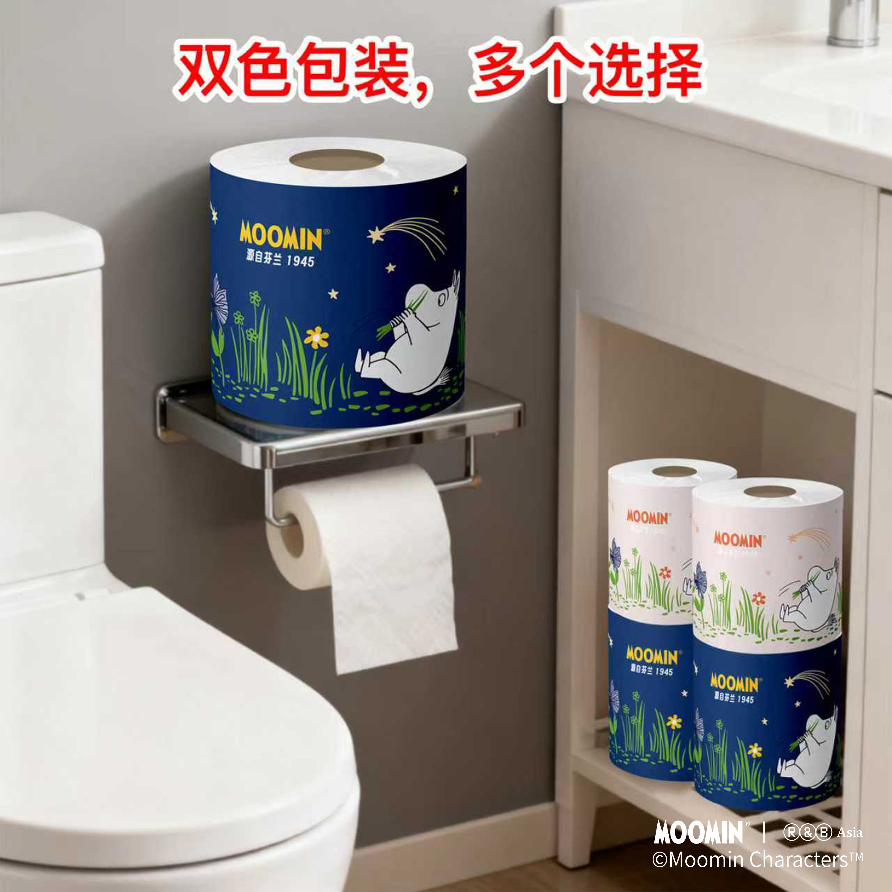 姆明卷纸 加厚4层125g卫生纸实惠装 有芯卷筒纸家用厕所纸巾实惠,洗护清洁剂/卫生巾/纸/香薰,卷筒纸,淘宝优惠券,粉丝福利购,淘宝优惠卷