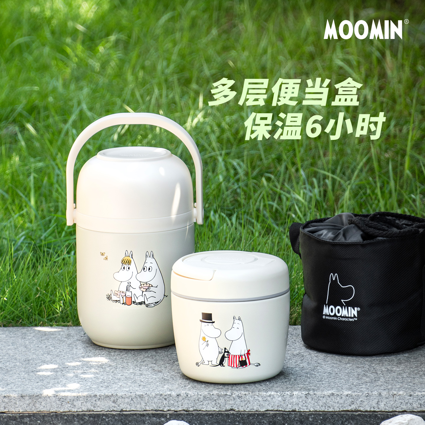姆明保温便当盒 简约通勤饭盒316L 户外分层便携手提午餐盒大容量