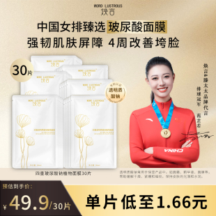 焕言面膜补水保湿 补水 屏障玻尿酸改善暗沉植物贴片秋冬换季