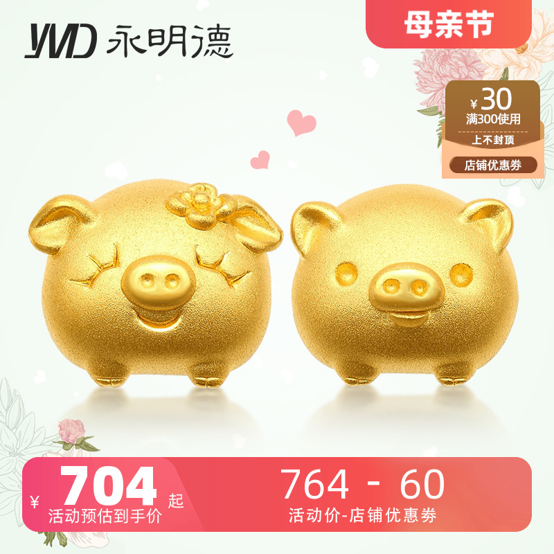 黄金999足金转运珠永明德手链