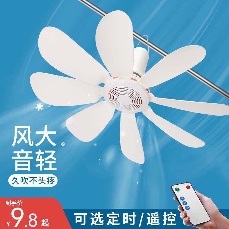 小吊扇小型微风宿舍学生蚊帐床上挂式电风扇家用音静大风力可遥控