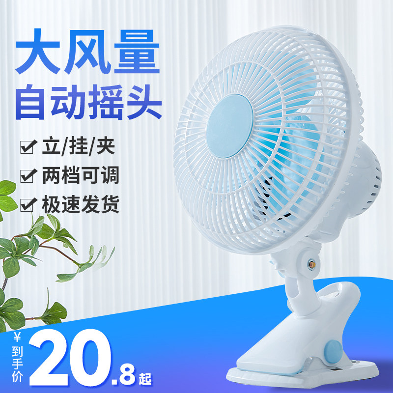 夏天学生宿舍床上小风扇夹扇小型电风扇迷你办公室床头家用台式扇