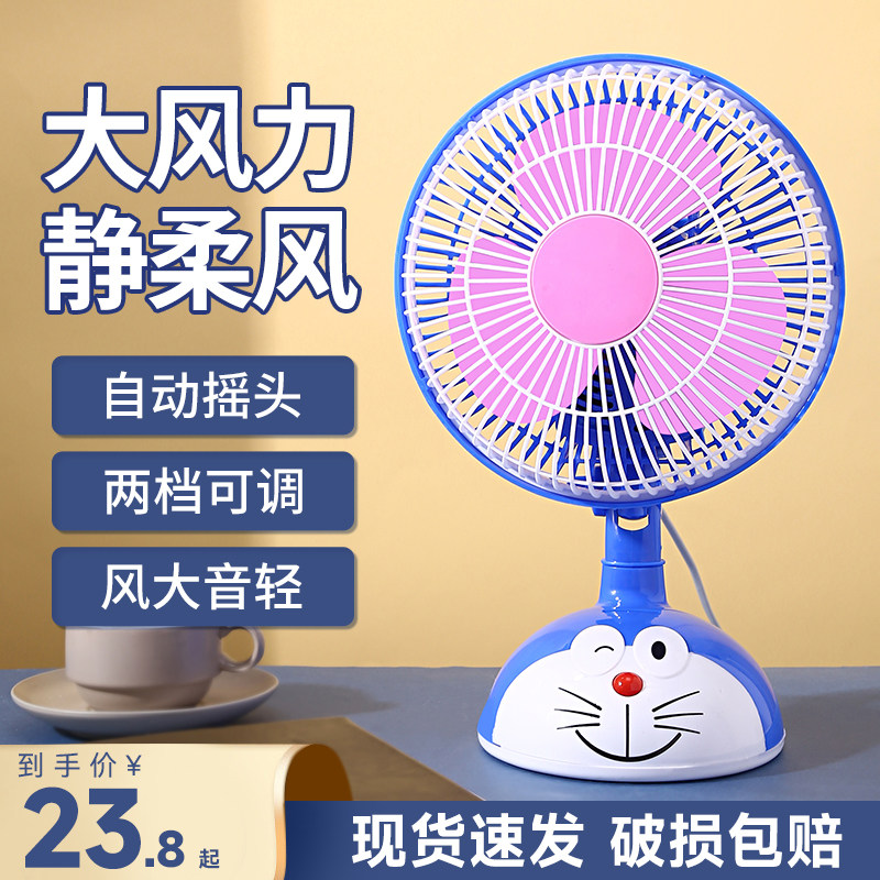 卡通小型风扇床头床上学生宿舍小风扇办公室桌面电风扇家用电扇