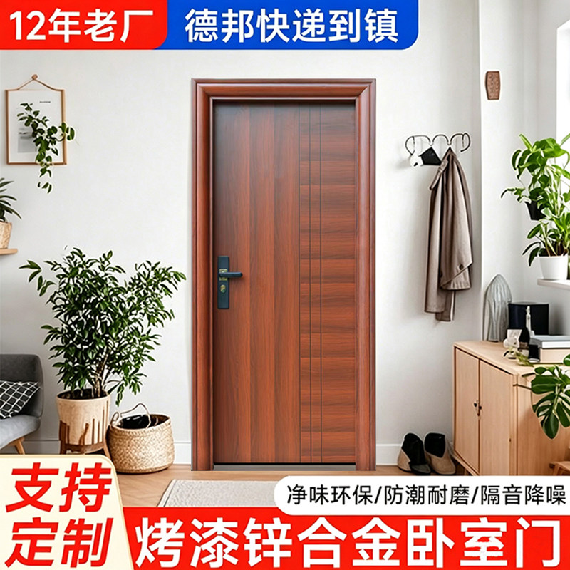 锌合金房间门入户门卧室门家用房卧室门