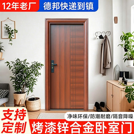 锌合金房间门入户门卧室门家用房门室内门烤漆门简易门工程门定制