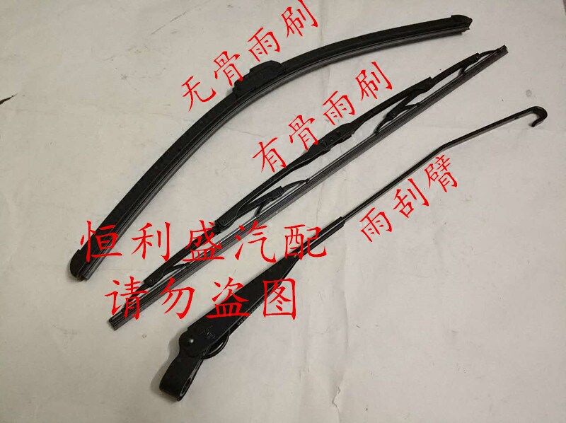 适用于华普朗风海域海迅海峰海尚杰士达雨刷臂雨刮臂雨刮片雨刷片