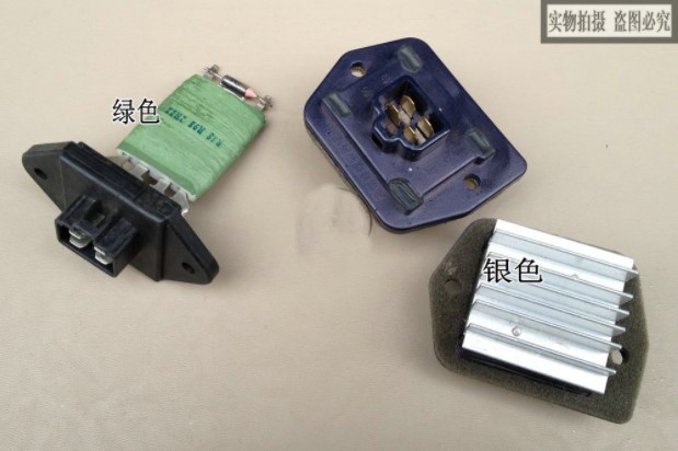 适用金刚金鹰英伦SC6新金刚鼓风机电阻暖风电阻调速电阻空调电阻