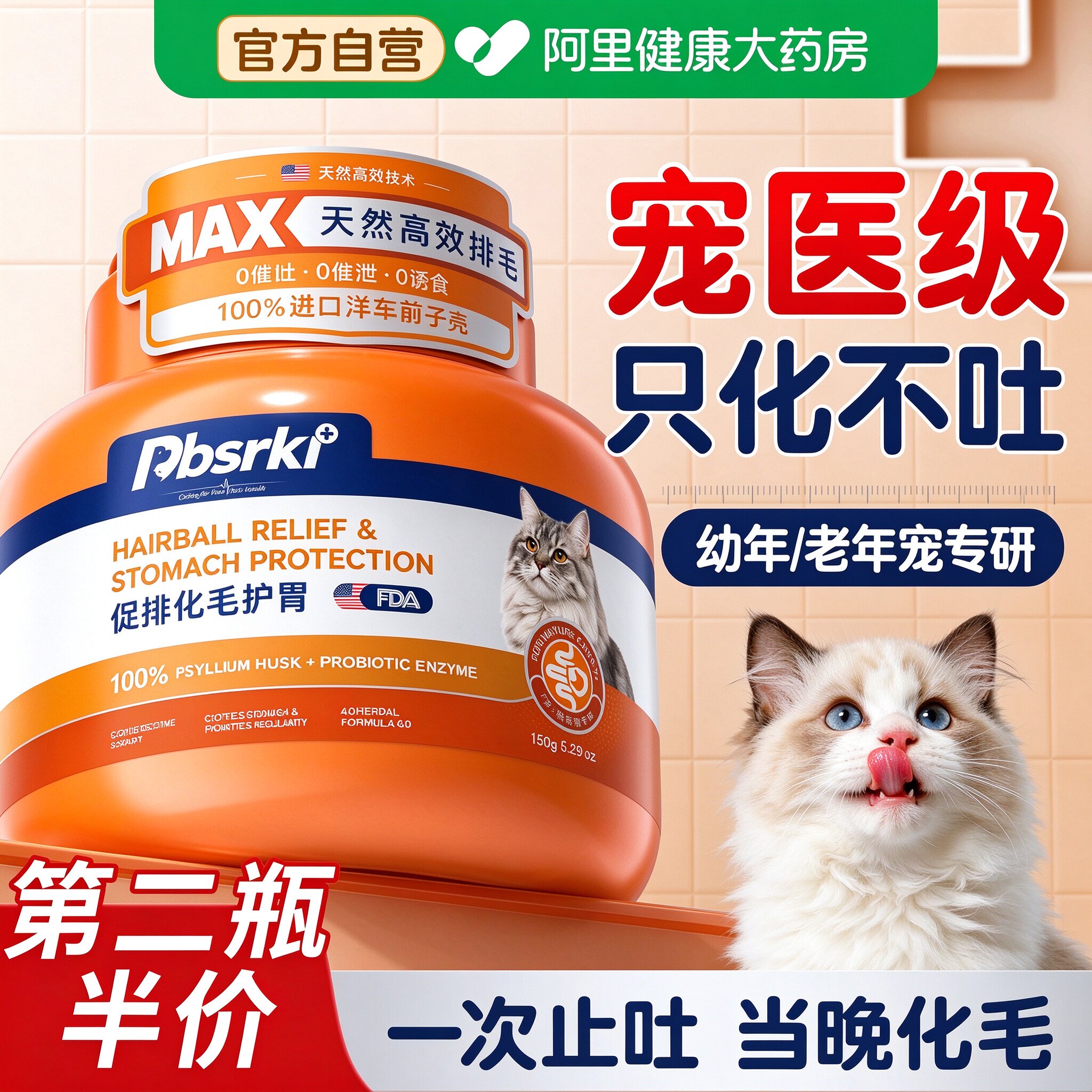 车前子壳排毛粉去毛球片猫草片调理肠胃营养化毛膏冻干猫咪专用