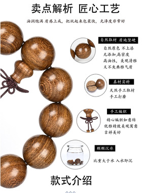 金丝檀木手串男女佛珠