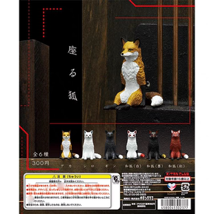 现货 日本正版扭蛋 奇谭俱乐部 端坐的狐狸 五弹 和狐 摆件