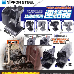 现货 EPOCH 日本扭蛋 再版铁道车辆火车连接器 模型摆件玩具