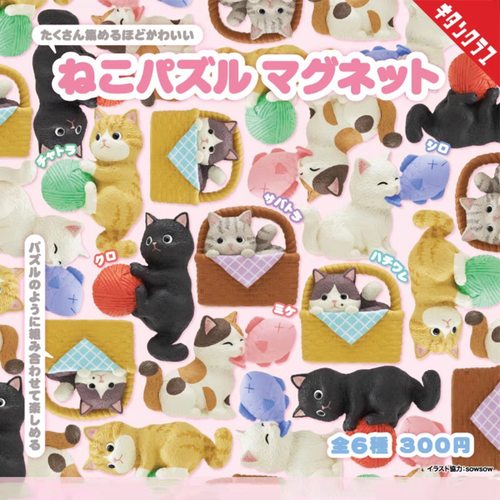 现货 日本正版奇谭KITAN 猫咪冰箱贴扭蛋立体猫咪吸铁石磁贴拼图