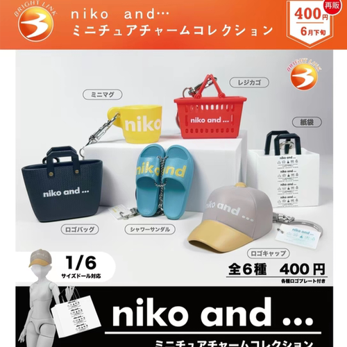 6月 日本BRIGHT LINK 再版niko and 1/6迷你购物袋帽子挂件扭蛋