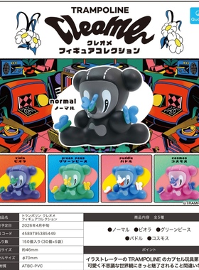 4月 日本QUALIA Trampoline Cleome醉蝶收藏摆件扭蛋