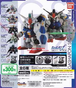现货 万代 扭蛋战士F FORTE 14 GP01 GP02 高达 镇暴吉姆特装TR1
