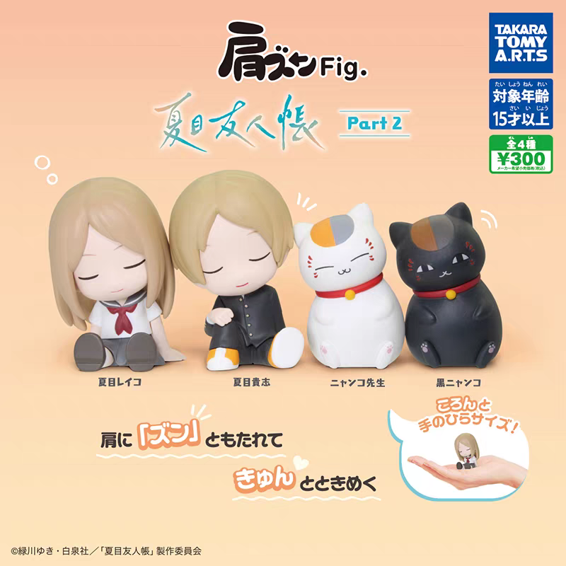 现货TOMY 日本扭蛋肩靠肩夏目友人帐2弹肩膀靠枕系列摆件玩具收藏