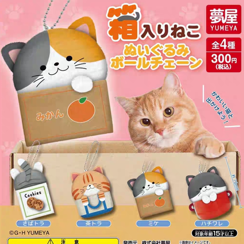 现货 日本梦屋正版扭蛋 钻箱子可爱猫咪毛绒挂件 吊饰