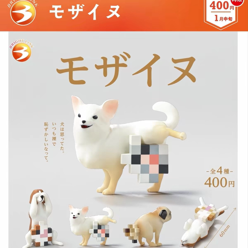现货 日本 Bright Link 马赛克的狗狗们 摆件 扭蛋