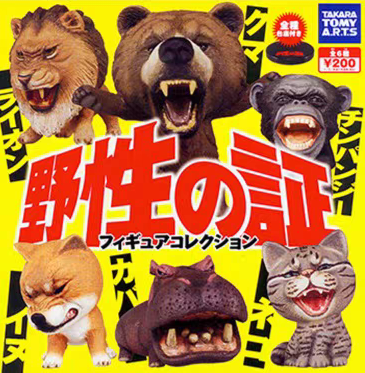 日本TOMY野性之证1 咆哮动物扭蛋玩具摆件河马狮子猩猩柴犬猫熊