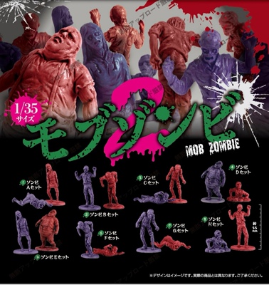 9月预 EPOCH 1/35mob Zombie 2 僵尸军团丧尸摆件日本扭蛋