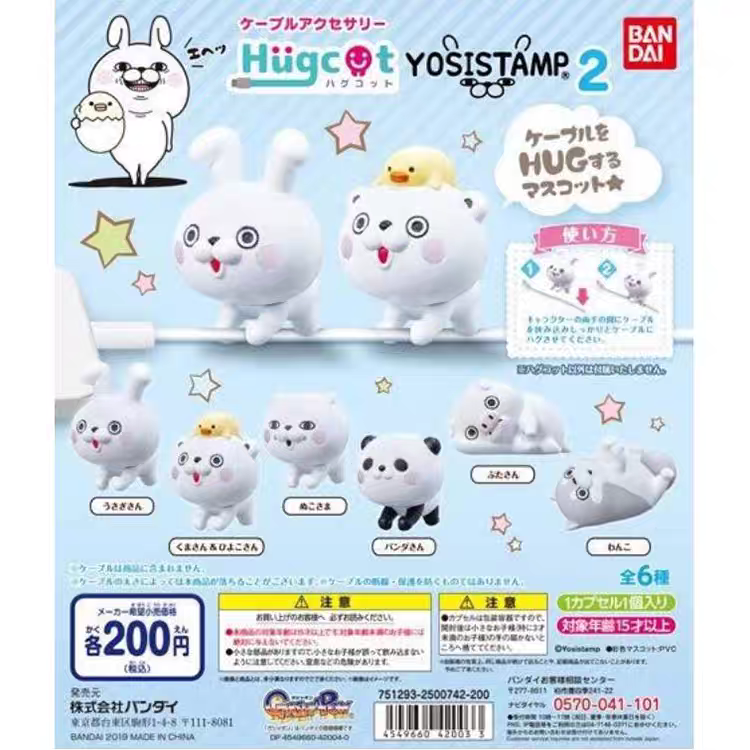 现货 正版 日本扭蛋万代 兔熊 抱抱数据线 YOSISTAMP 迷你摆件