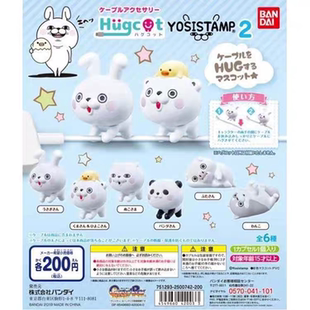 现货 正版 日本扭蛋万代 兔熊 抱抱数据线 YOSISTAMP 迷你摆件