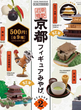 正版 海洋堂 X Kenelephant日本扭蛋京都 建筑物人物微缩物产摆件