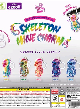 6月预 YELL 日本扭蛋 迷你骷髅小人挂件包包吊饰2423