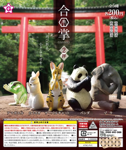 现货日本 Yell 小动物合掌 二弹 熊猫 青蛙大象薮猫 摆件 扭蛋