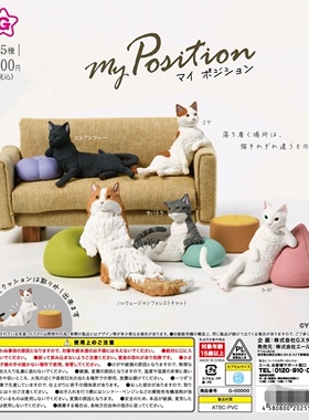 6月预 YELL 日本扭蛋 我的姿势 懒惰的猫咪摆件 2553
