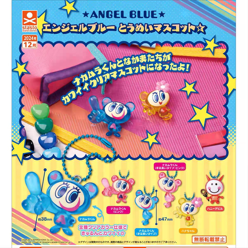 现货stasto日本扭蛋Angel Blue透明挂件中村君和他的朋友挂件吊饰