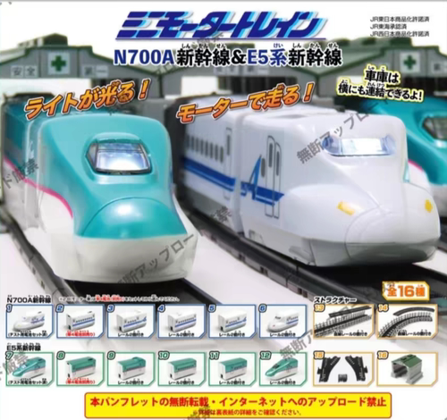 现货 EPACH tarlin扭蛋 电动N700新干线E5系新干线 拼装地铁模型