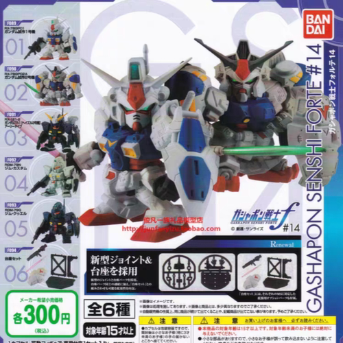 现货 万代 扭蛋战士F FORTE 14 GP01 GP02 高达 镇暴吉姆特装TR1